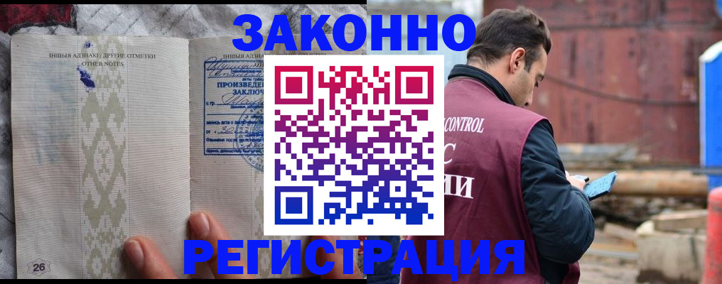 прописка для кредита в Змеиногорске